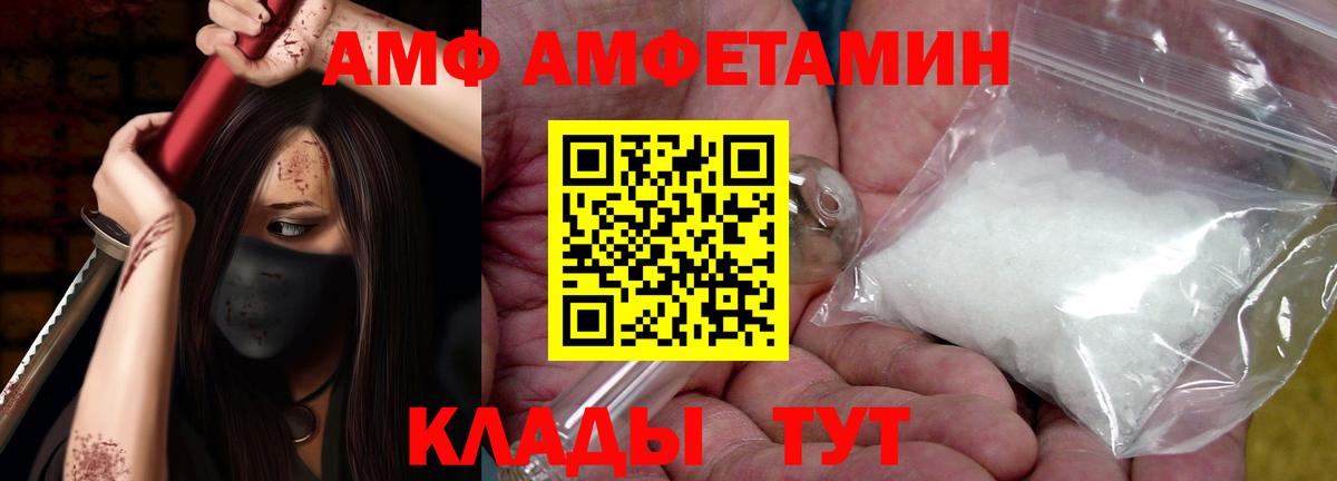 Amphetamine 97% Кулебаки