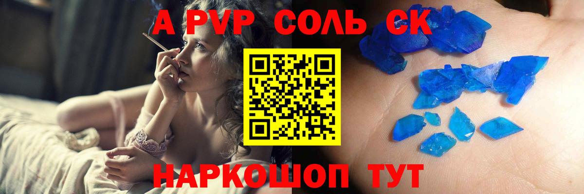 Alpha PVP мука Кулебаки