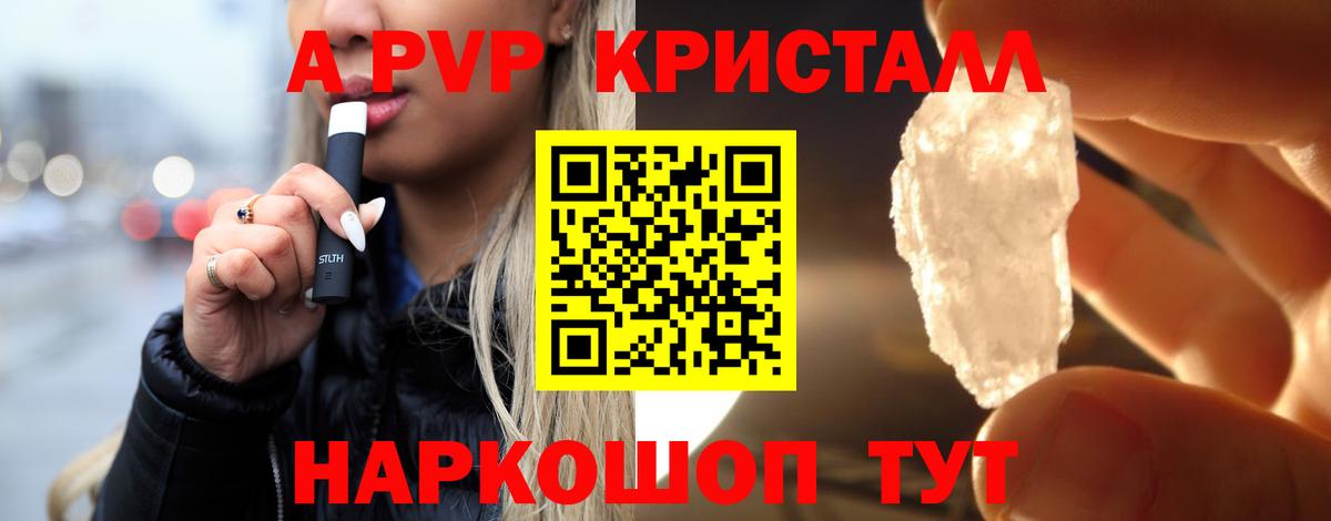 А ПВП Соль  Вход с VPN  А ПВП  Alfa_PVP мука  Кулебаки 
