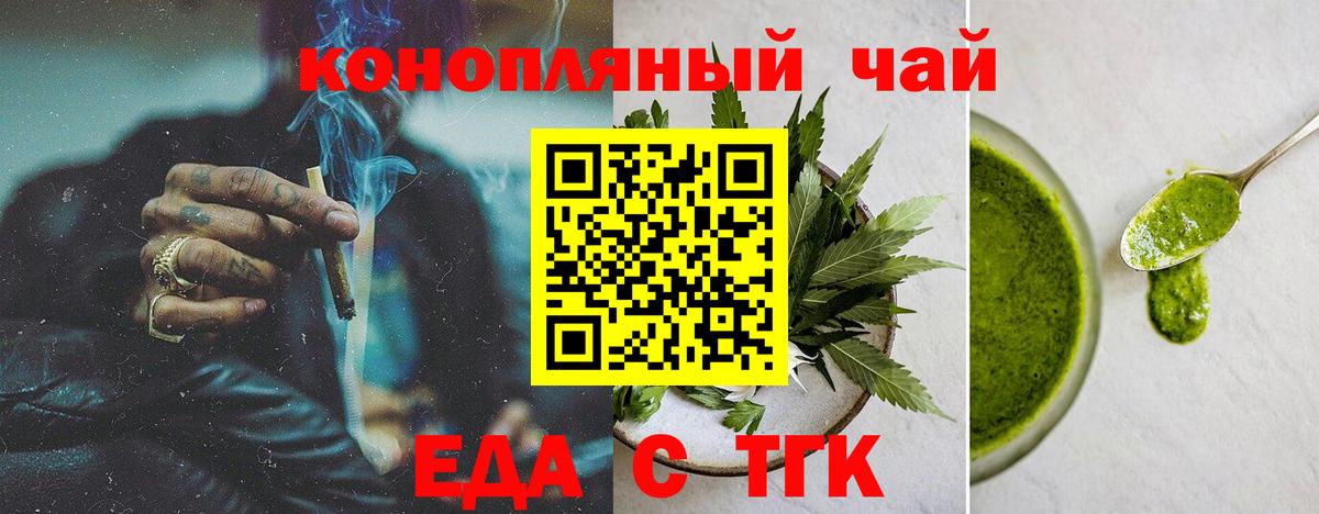 Еда ТГК марихуана  Вход с VPN  Кулебаки 