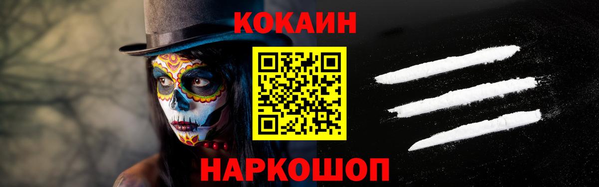 Кулебаки  COCAIN VHQ  Cocaine  Вход с VPN 
