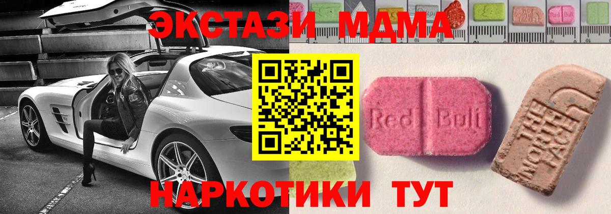 Ecstasy XTC Кулебаки