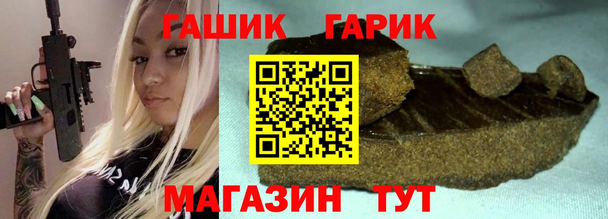 ГАШ хэш  ГАШИШ гашик  ГАШИШ  Вход с VPN  Кулебаки 