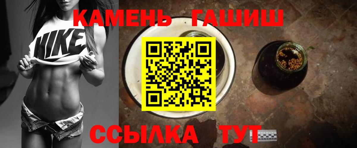 ГАШИШ ice o lator Кулебаки