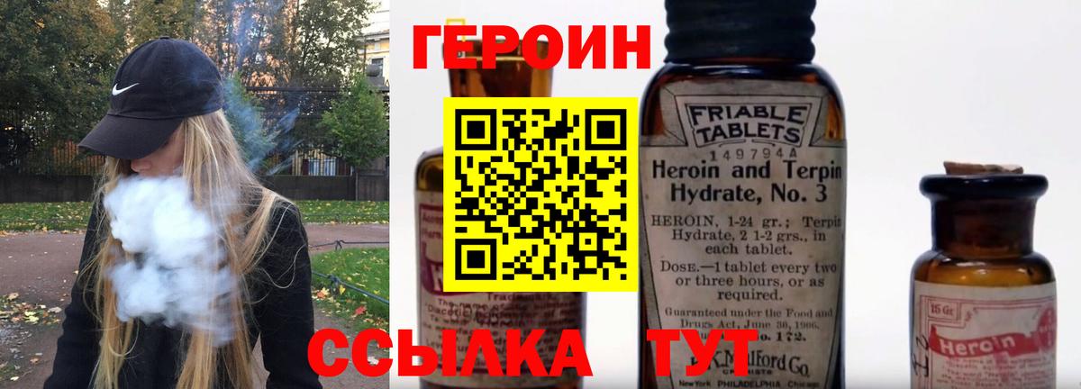 ГЕРОИН гречка  Вход с VPN  ГЕРОИН  Кулебаки 