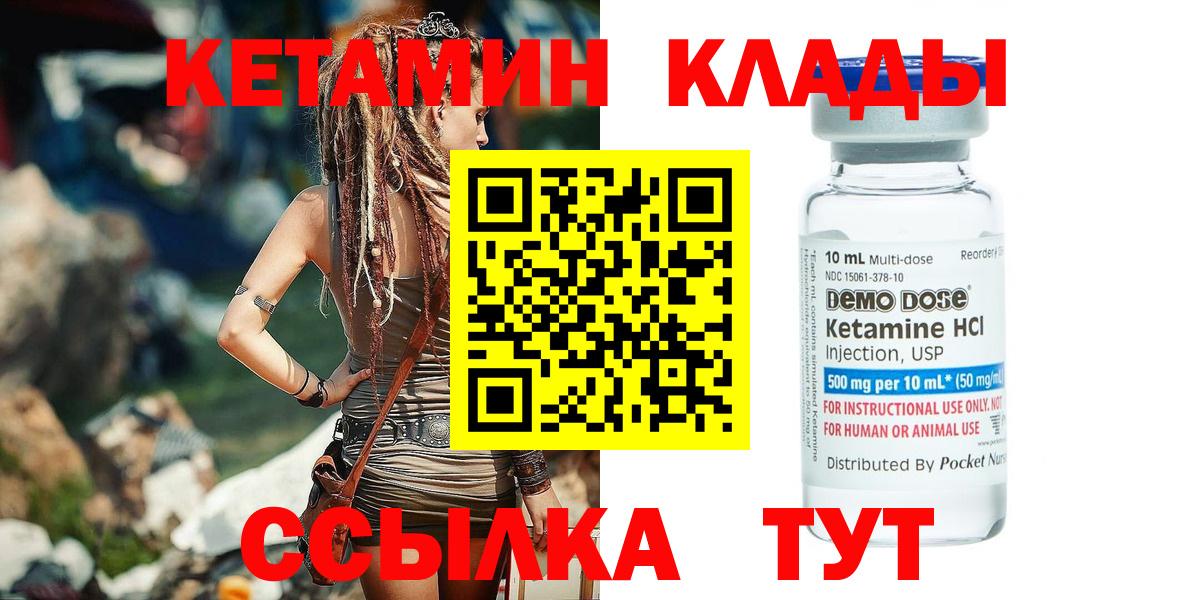 Кетамин VHQ  Вход с VPN  Кулебаки  Кетамин VHQ 