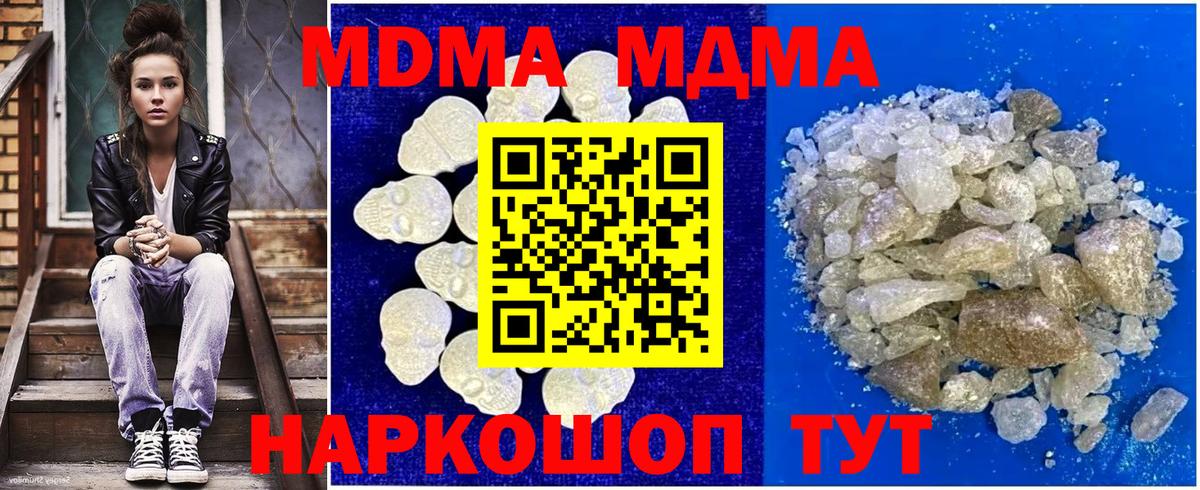 МДМА  MDMA Molly  Вход с VPN  МДМА молли  Кулебаки 