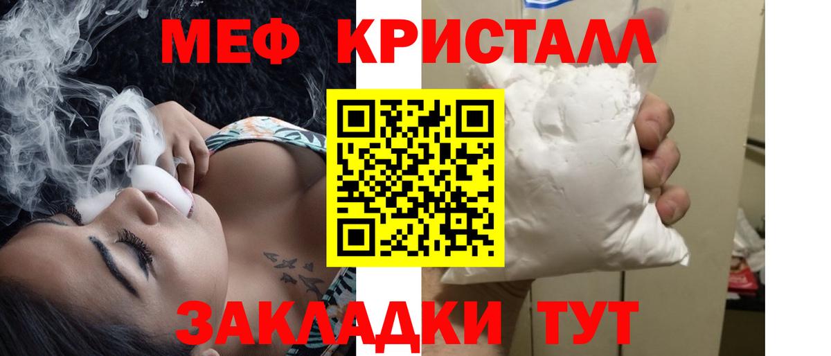 Кулебаки  Мефедрон mephedrone  цены   Вход с VPN  МЯУ-МЯУ 