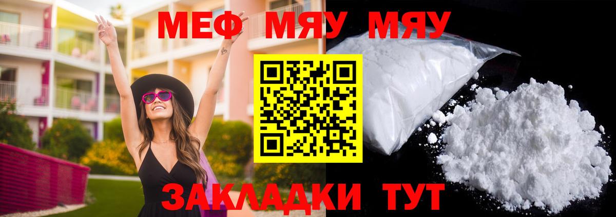 Мефедрон Кулебаки