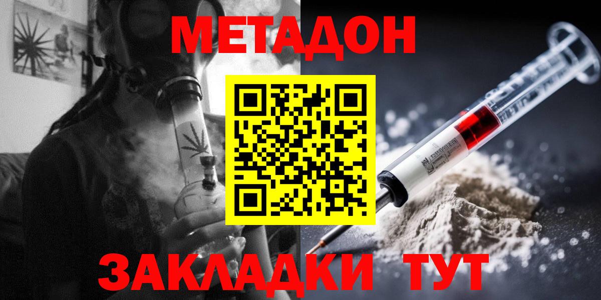 Метадон мёд  Вход с VPN  МЕТАДОН белоснежный  Кулебаки 