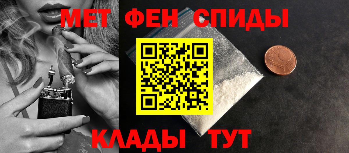 МЕТАМФЕТАМИН Декстрометамфетамин 99.9% Кулебаки