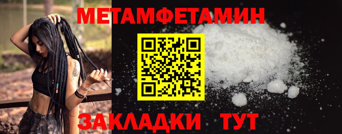МЕТАМФЕТАМИН мет  Вход с VPN  Кулебаки 