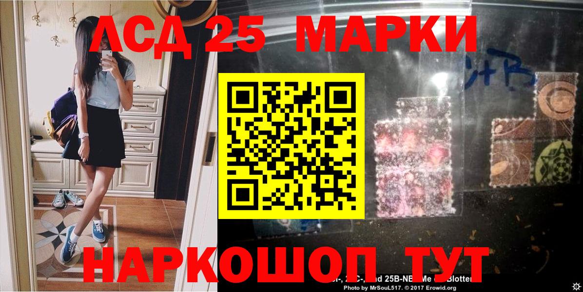 Марки N-bome 1500мкг  Марки N-bome  Кулебаки  Вход с VPN 