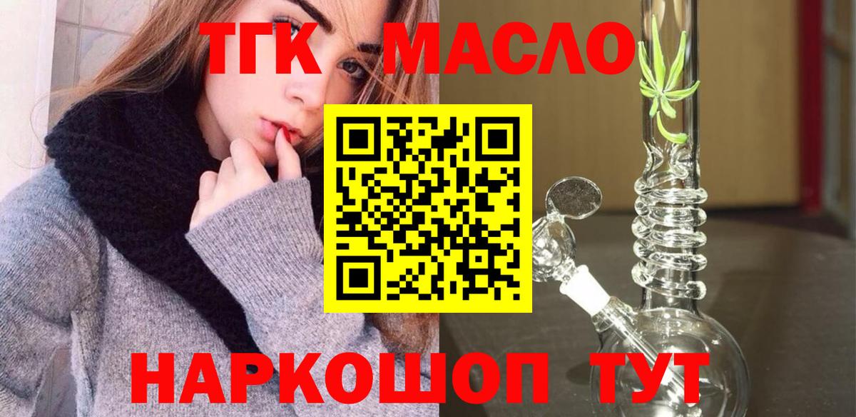Дистиллят ТГК жижа Кулебаки