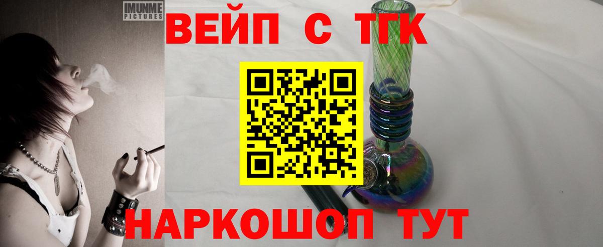 Кулебаки  ТГК гашишное масло  Вход с VPN  ТГК THC oil 